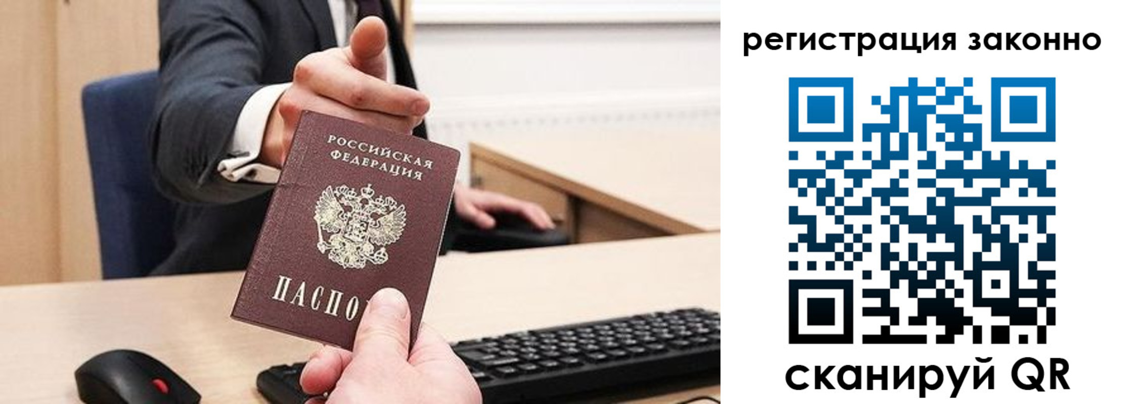 временная регистрация законно в Сертолово