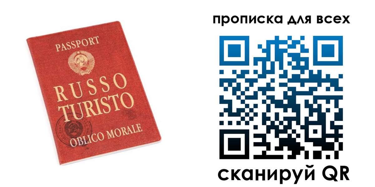 прописка в квартире в Сертолово