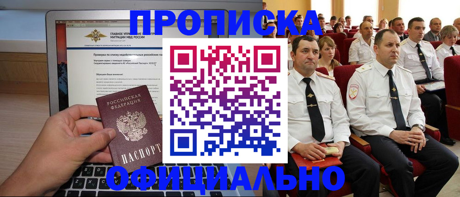 временная регистрация для всех в Сертолово