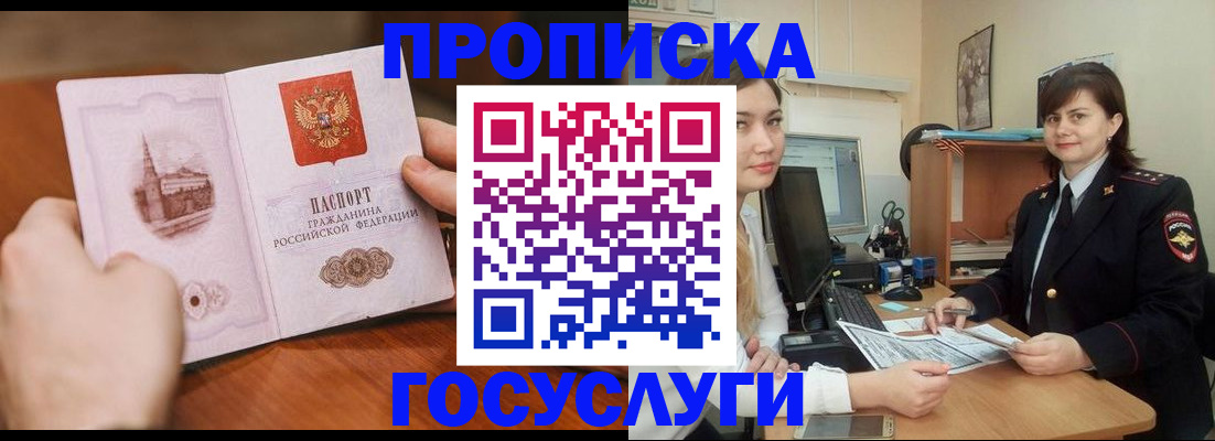 купить прописку в Сертолово